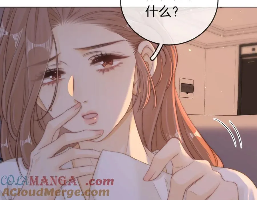 第五十一话 绯闻都是假的 第43页