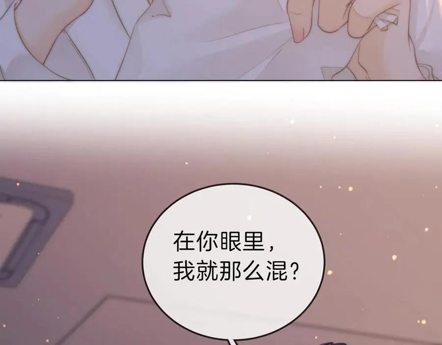 第五十一话 绯闻都是假的 第44页
