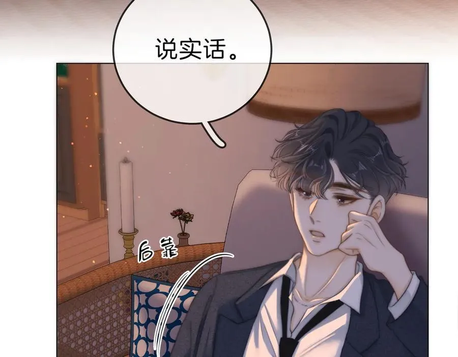 第五十一话 绯闻都是假的 第47页