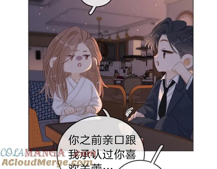 第五十一话 绯闻都是假的 第49页