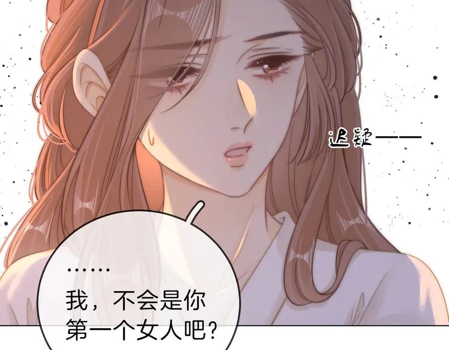 第五十一话 绯闻都是假的 第51页