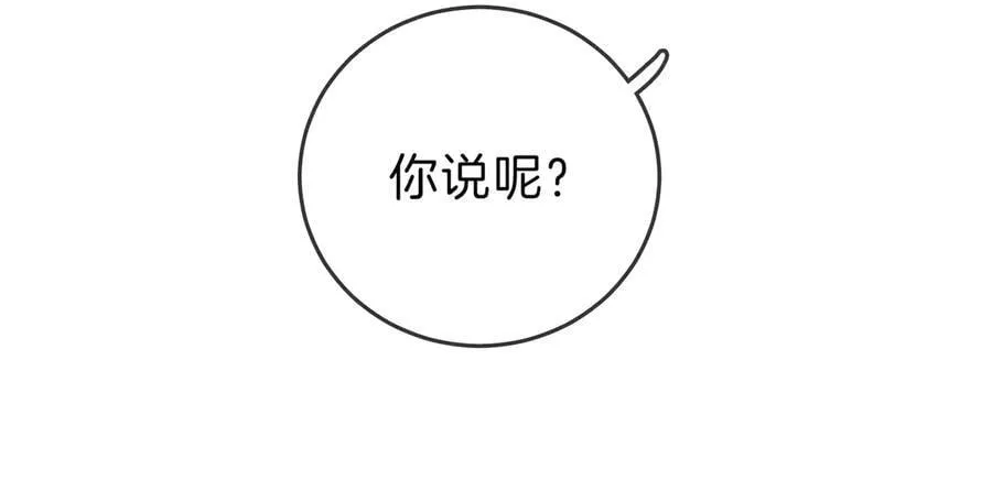 第五十一话 绯闻都是假的 第53页