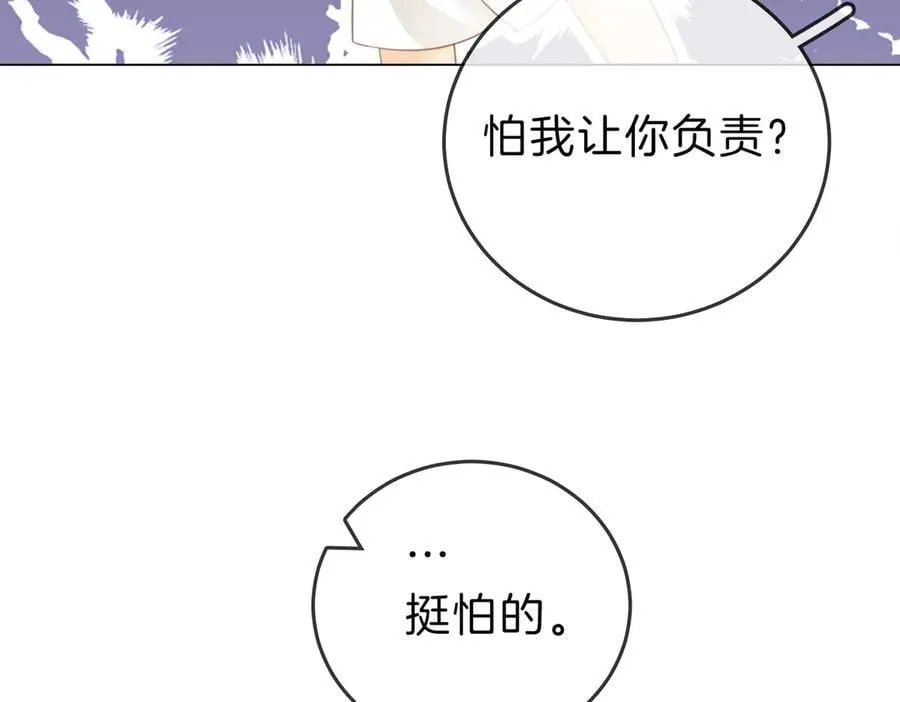 第五十一话 绯闻都是假的 第59页
