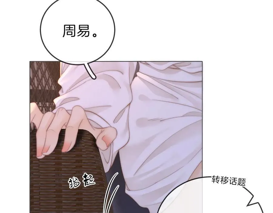 第五十一话 绯闻都是假的 第62页