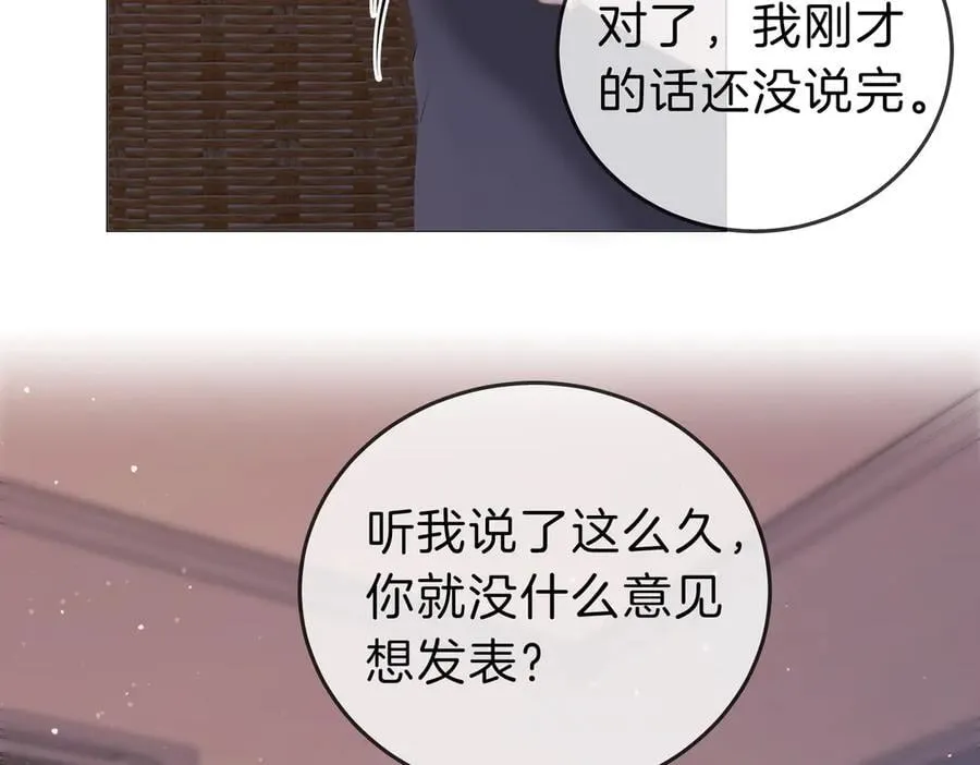 第五十一话 绯闻都是假的 第63页