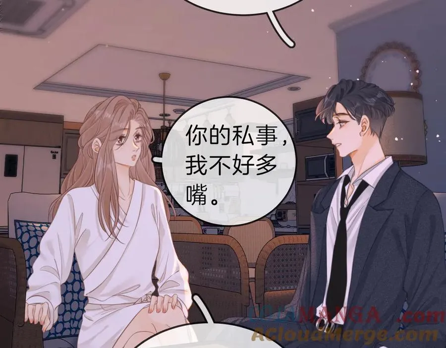 第五十一话 绯闻都是假的 第64页