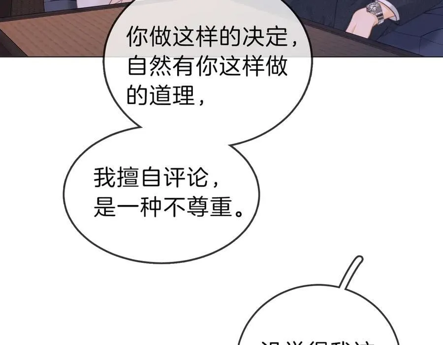 第五十一话 绯闻都是假的 第65页