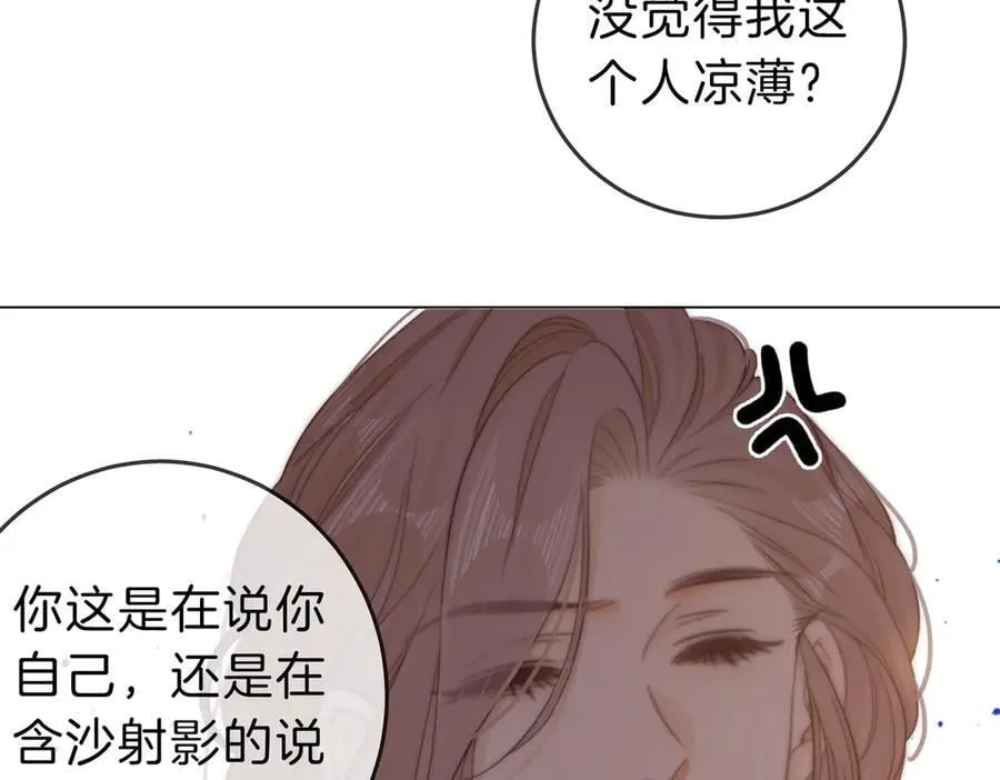 第五十一话 绯闻都是假的 第66页