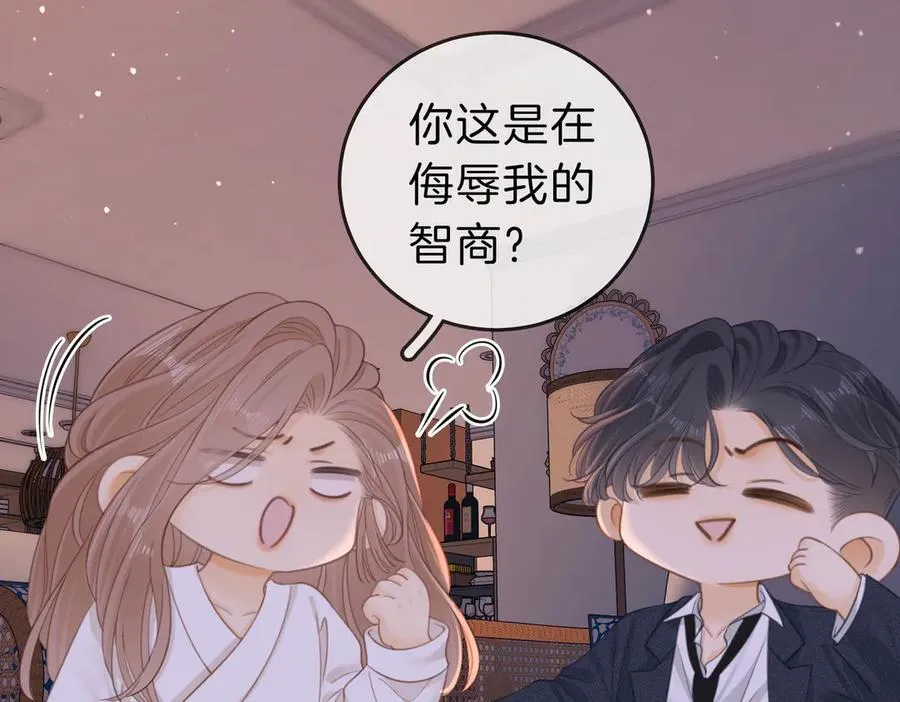 第五十一话 绯闻都是假的 第68页