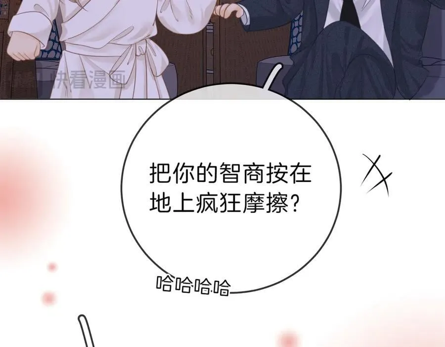 第五十一话 绯闻都是假的 第69页
