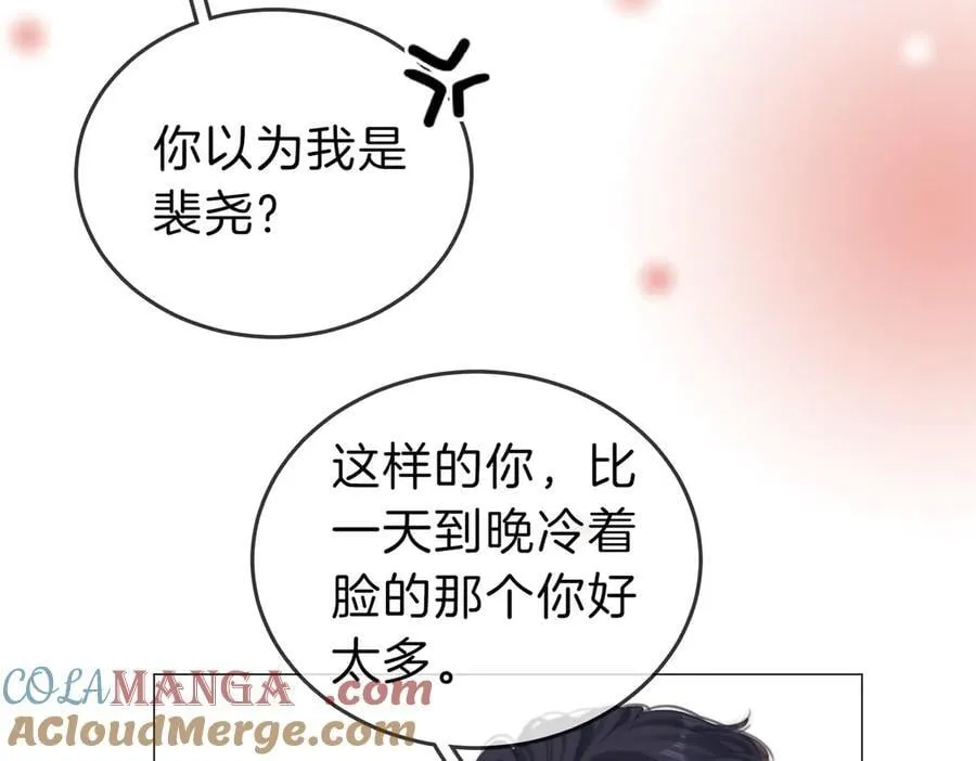 第五十一话 绯闻都是假的 第70页