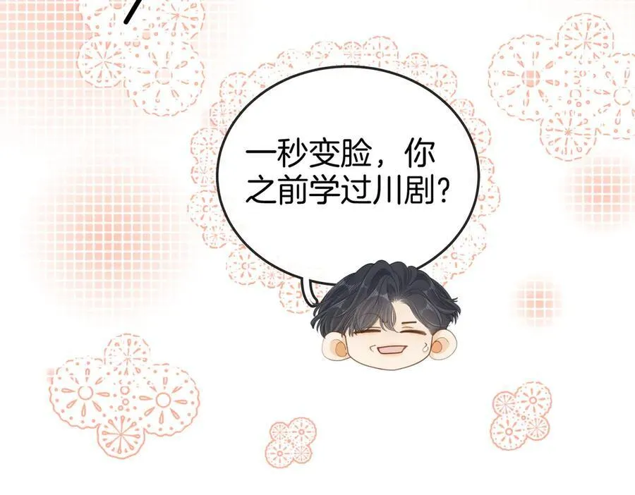 第五十二话 周易是个处？ 第9页