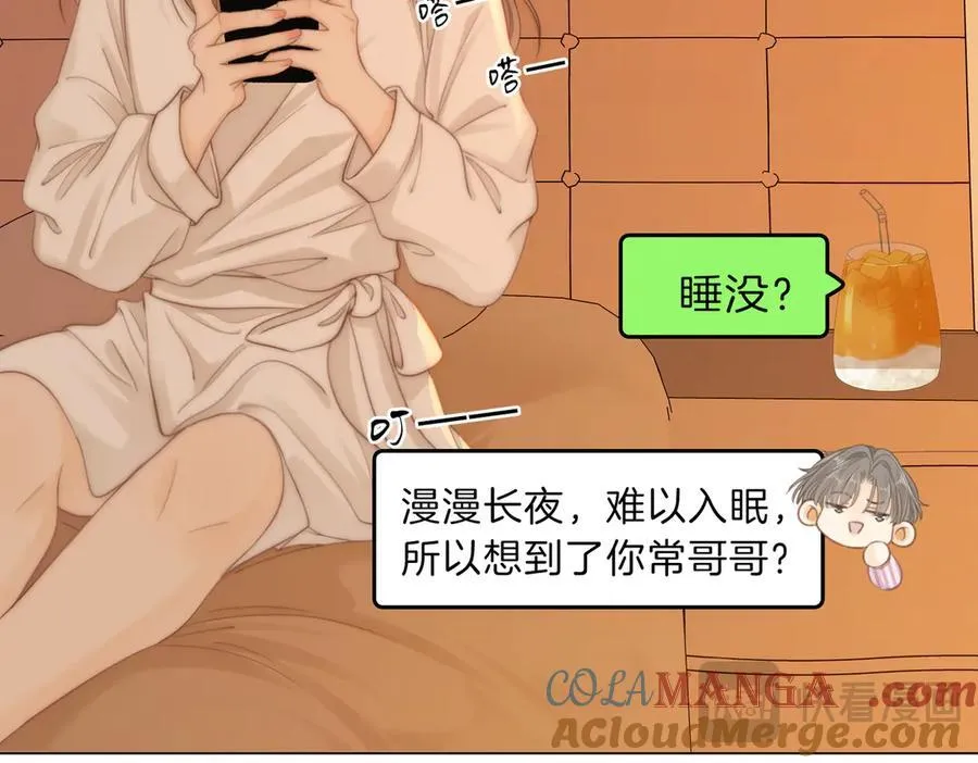 第五十二话 周易是个处？ 第16页