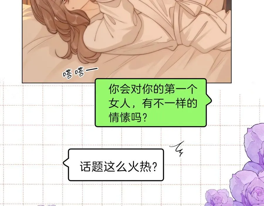 第五十二话 周易是个处？ 第18页