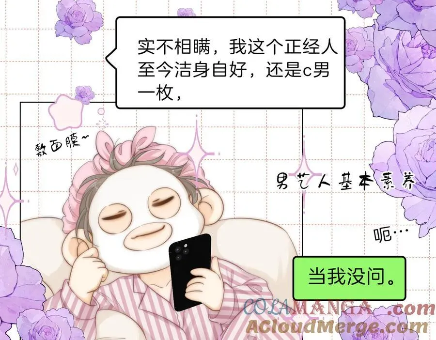第五十二话 周易是个处？ 第19页