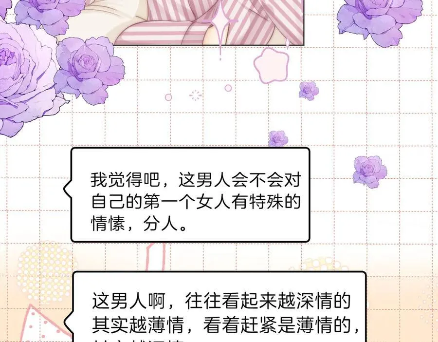 第五十二话 周易是个处？ 第20页