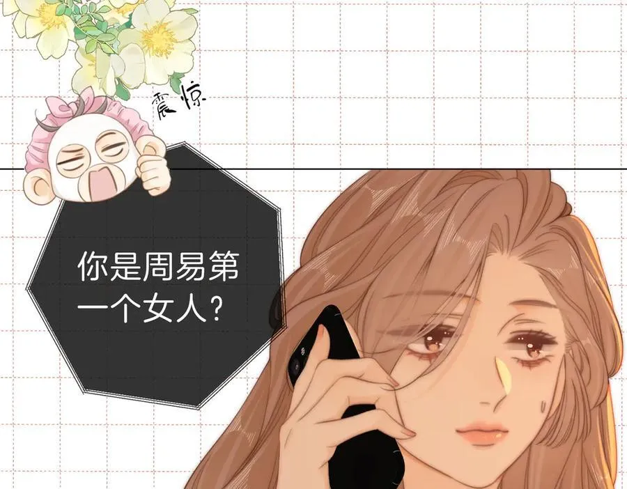 第五十二话 周易是个处？ 第23页