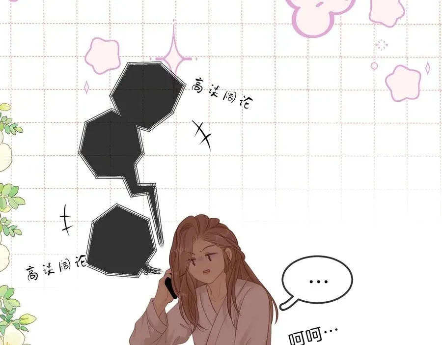 第五十二话 周易是个处？ 第26页