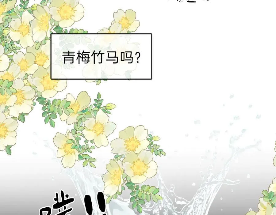 第五十二话 周易是个处？ 第29页