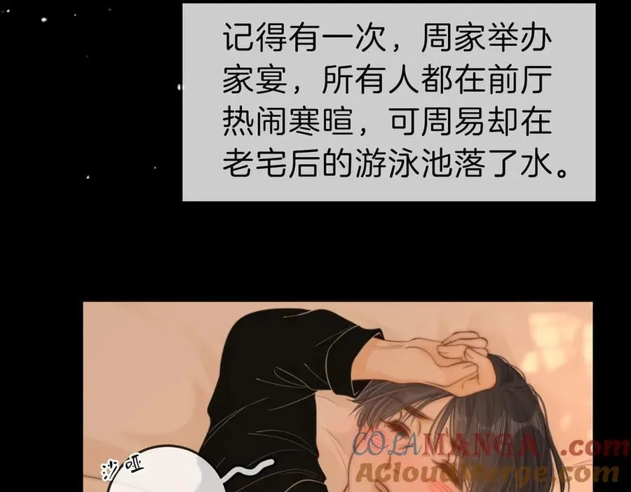 第五十二话 周易是个处？ 第31页