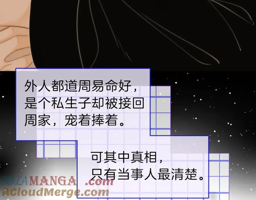 第五十二话 周易是个处？ 第49页