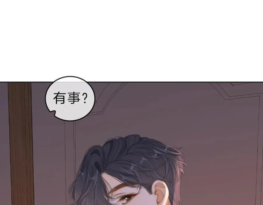 第五十二话 周易是个处？ 第54页