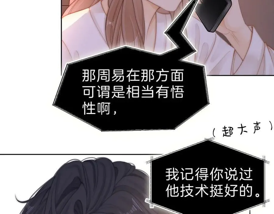 第五十二话 周易是个处？ 第71页