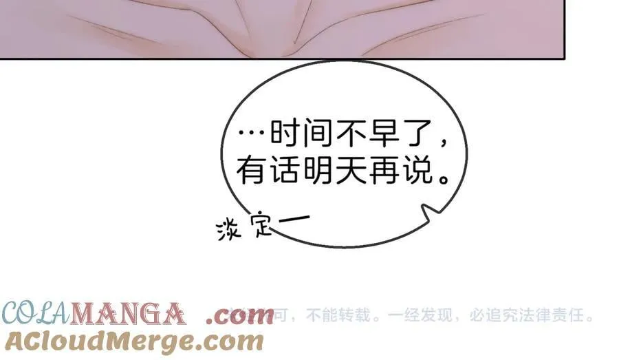 第五十二话 周易是个处？ 第73页