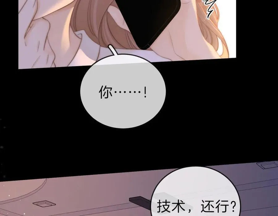 第五十三话 技术，还行 第6页