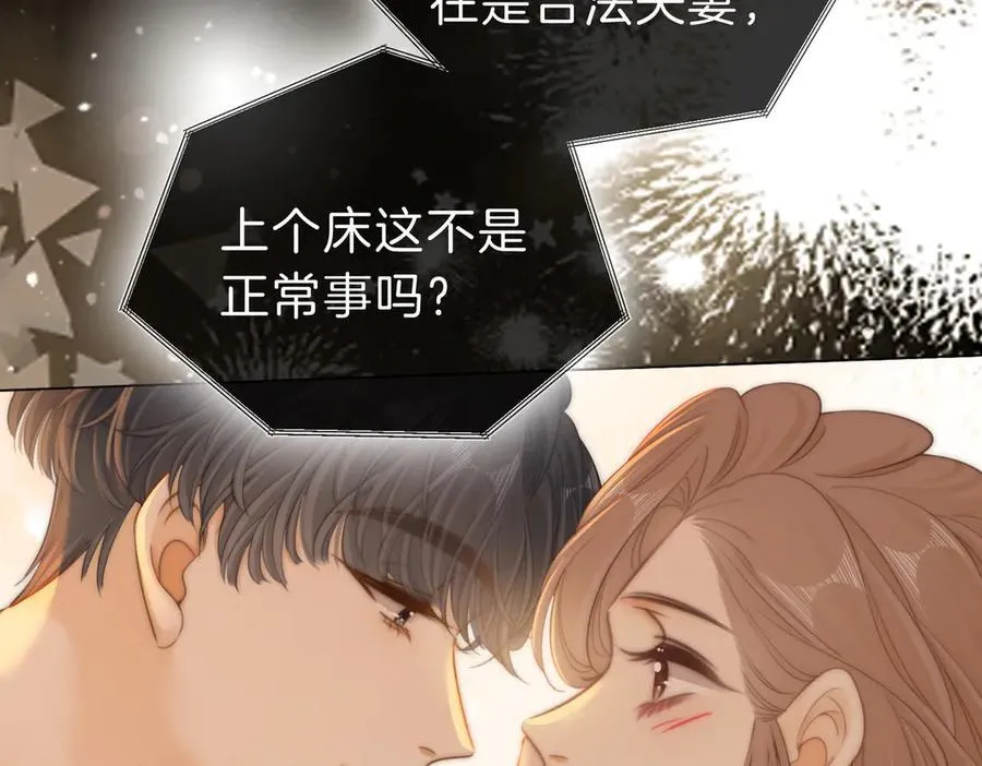 第五十三话 技术，还行 第9页