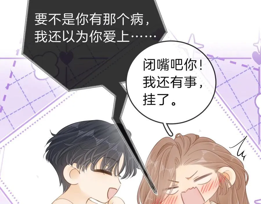 第五十三话 技术，还行 第11页