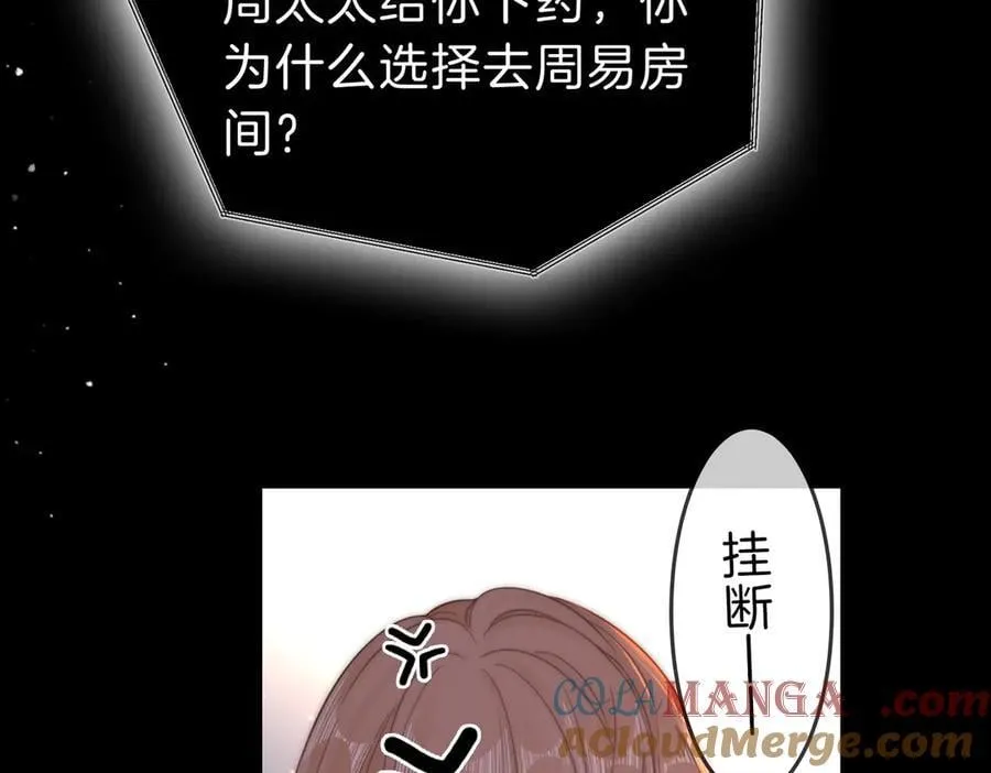 第五十三话 技术，还行 第13页