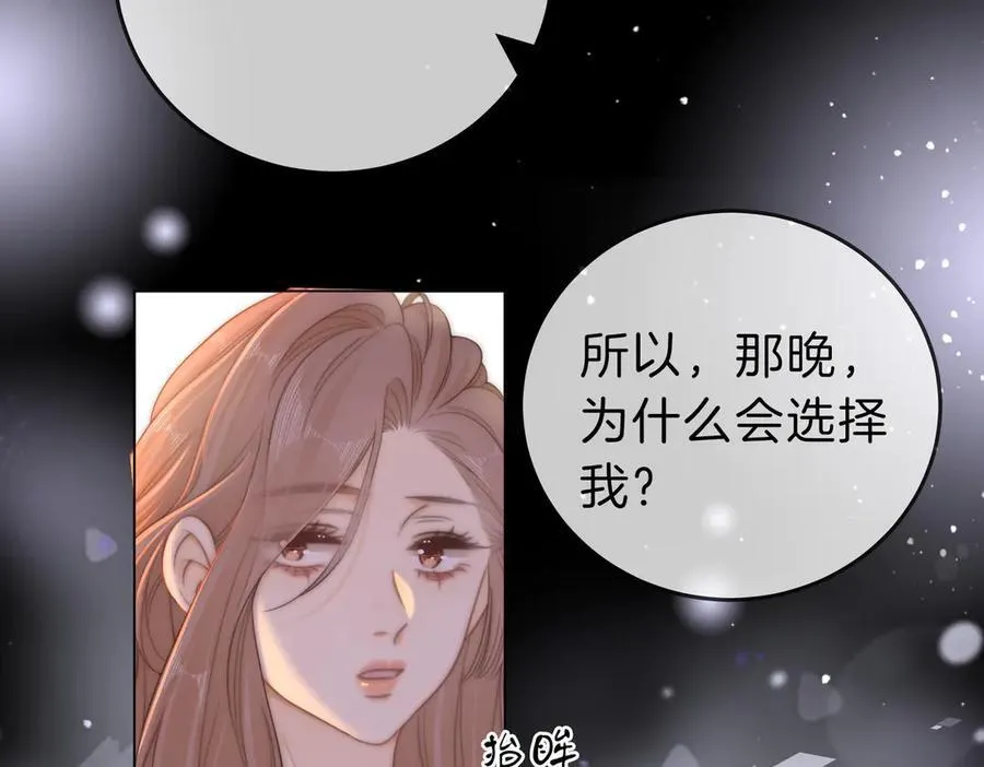第五十三话 技术，还行 第15页
