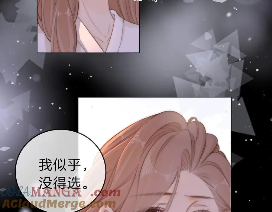 第五十三话 技术，还行 第16页