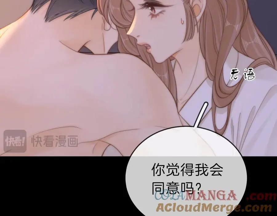 第五十三话 技术，还行 第19页