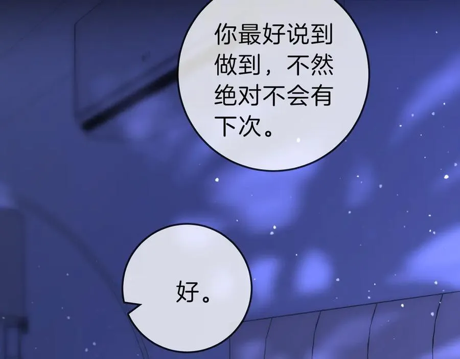 第五十三话 技术，还行 第24页