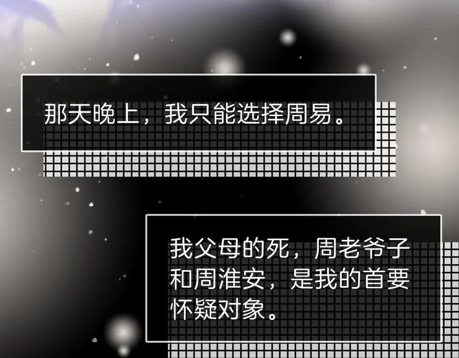 第五十三话 技术，还行 第27页