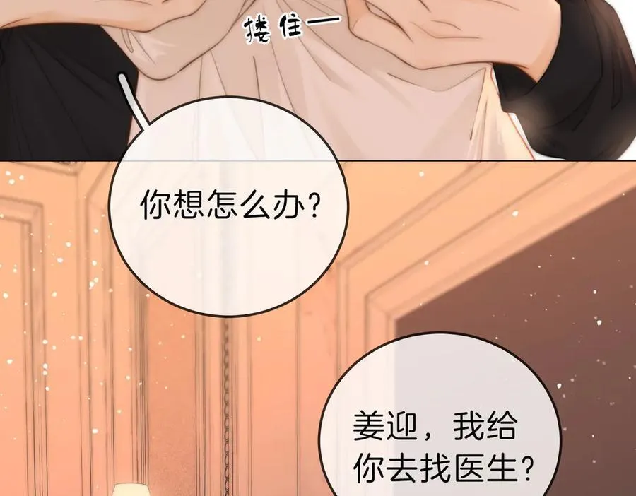 第五十三话 技术，还行 第38页