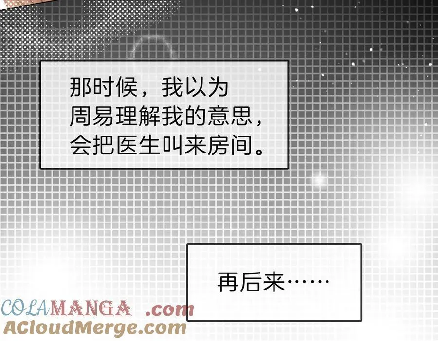 第五十三话 技术，还行 第49页