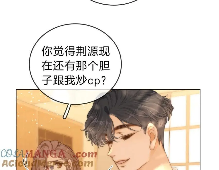 第五十三话 技术，还行 第73页