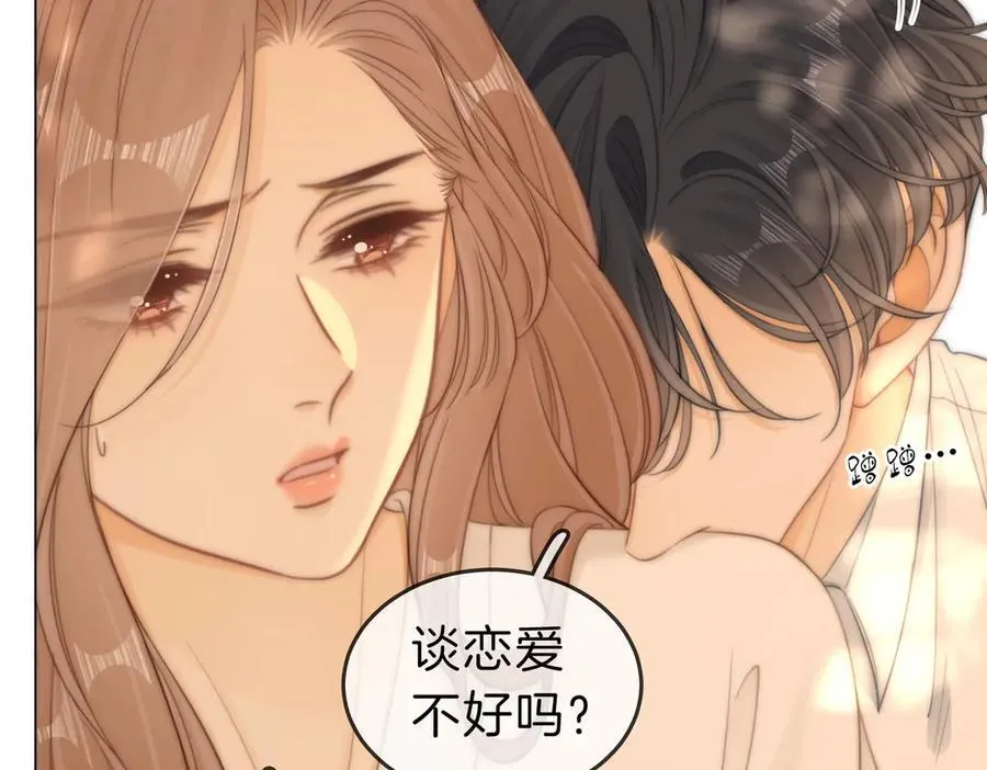 第五十三话 技术，还行 第78页