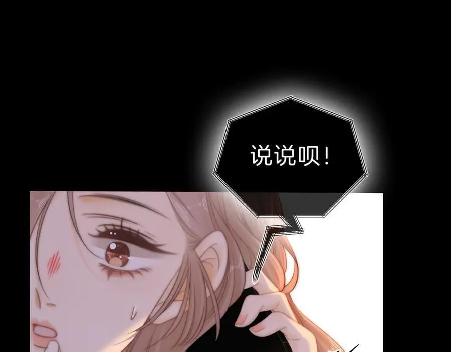 第五十三话 你说我还行？ 第5页
