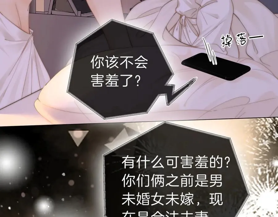 第五十三话 你说我还行？ 第8页