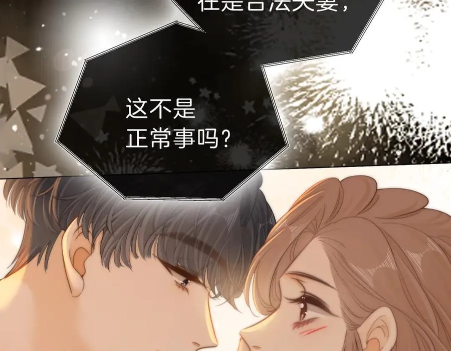 第五十三话 你说我还行？ 第9页