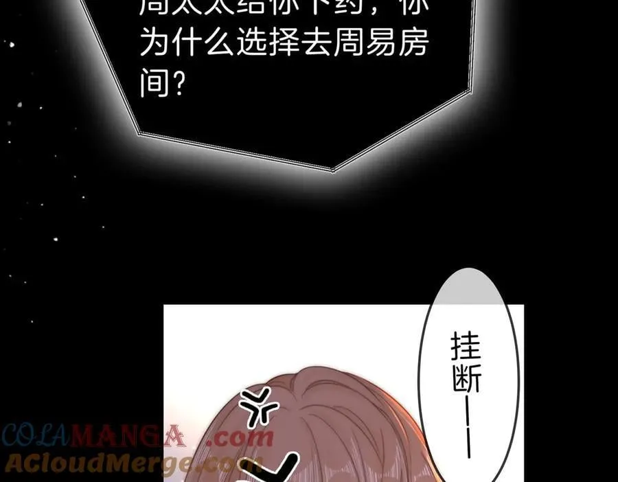 第五十三话 你说我还行？ 第13页