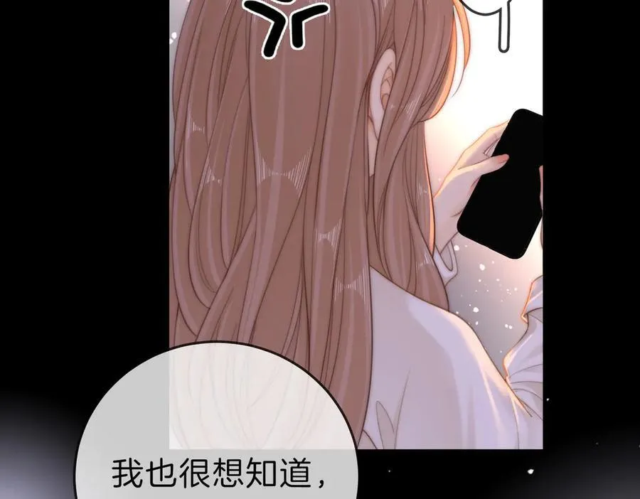 第五十三话 你说我还行？ 第14页