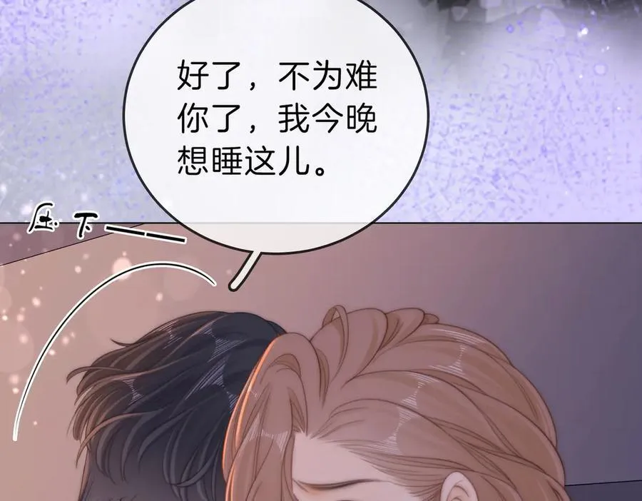 第五十三话 你说我还行？ 第18页