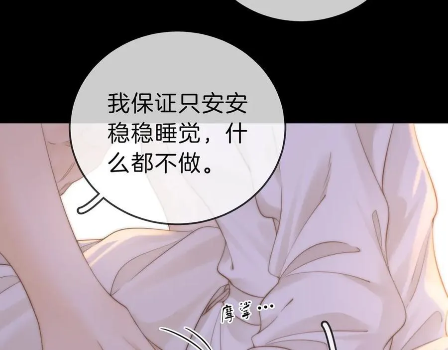 第五十三话 你说我还行？ 第20页