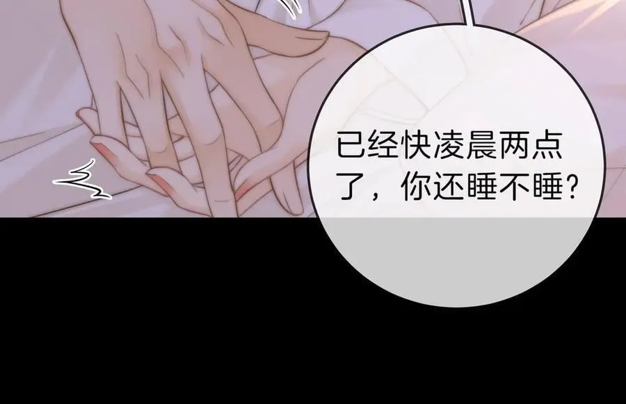 第五十三话 你说我还行？ 第21页