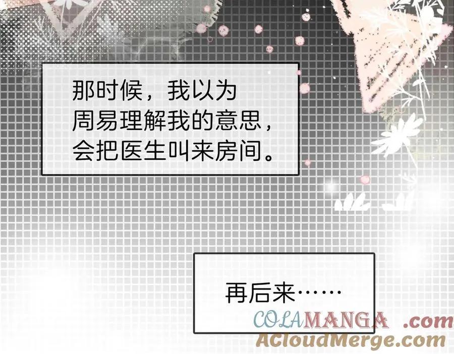 第五十三话 你说我还行？ 第49页